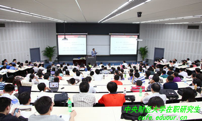 中央財經(jīng)大學(xué)在職研究生有什么特色？
