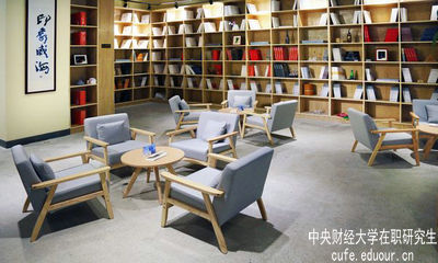 中央財經(jīng)在職研究生學(xué)習必須去學(xué)校嗎？