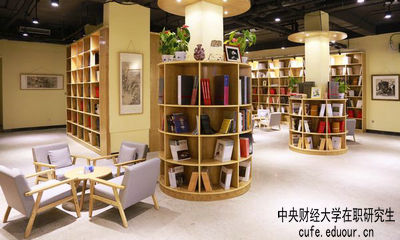 中央財經(jīng)大學(xué)在職研究生的結業(yè)證書(shū)可信么？