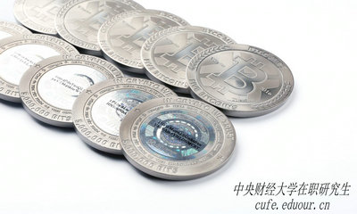 報考中財在職研究生函授需要什么條件？