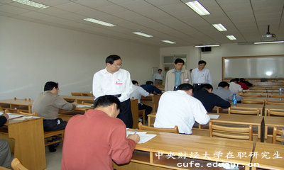 中央財經(jīng)大學(xué)同等學(xué)力在職研究生外語(yǔ)科目考什么？