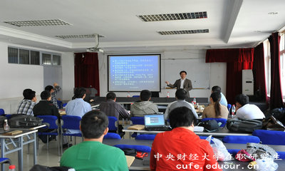 中央財經(jīng)大學(xué)雙證在職研究生值得報考嗎？