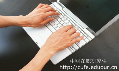 中財人力資源管理在職研究生需要考試嗎？