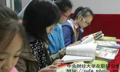 報考中財在職研究生項目管理專(zhuān)業(yè)有哪些條件要求？