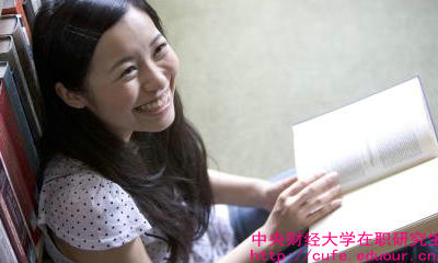 報考中財在職研究生要工作年限嗎？