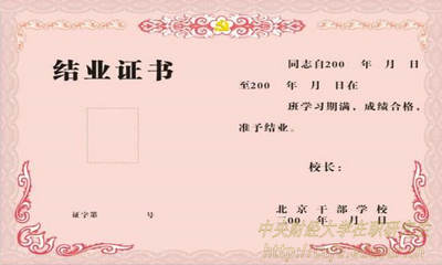 政改后中央財經(jīng)大學(xué)在職研究生證書(shū)改變嗎？