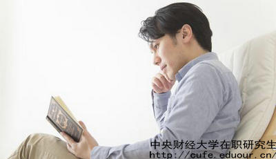 中財在職碩士是單證還是雙證？