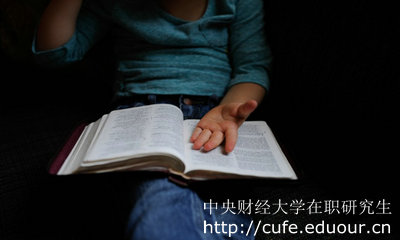 中央財經(jīng)大學(xué)在職研究生英語(yǔ)考試難度如何？