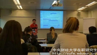 中央財經(jīng)大學(xué)保險學(xué)在職研究生怎么樣？