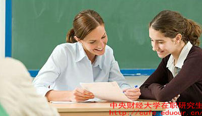 中財在職研究生什么時(shí)候報名？