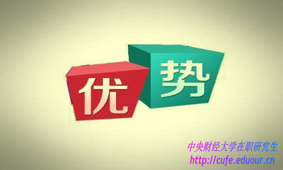 2018年雙證在職研究生深造有哪些優(yōu)勢？