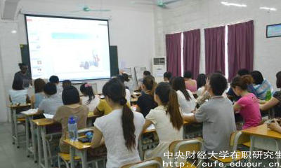 中財在職研究生申碩通過(guò)率高嗎？