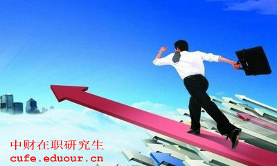 中財在職研究生每年考幾次？