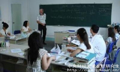 中財會(huì )計學(xué)在職研究生報名時(shí)間？