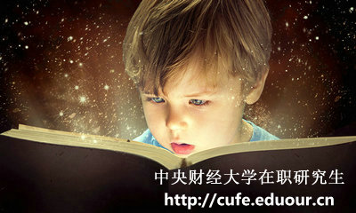 中央財經(jīng)大學(xué)在職研究生雙證還能報名嗎？