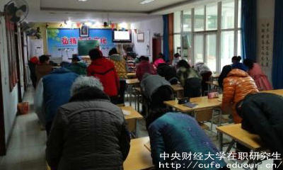 中央財經(jīng)大學(xué)在職碩士上課方式有哪些？
