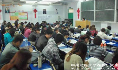 中財在職研究生好不好畢業(yè)？