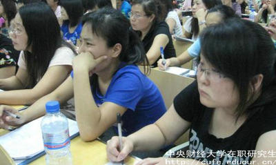參加中財非全日制研究生報考條件有哪些？