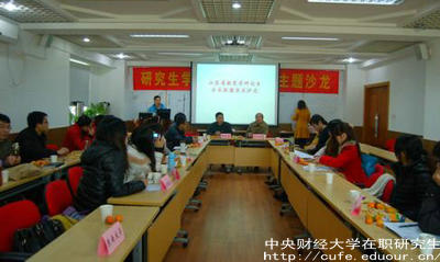 中央財經(jīng)大學(xué)在職研究生同等學(xué)力研究生怎么樣？