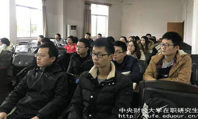 中財在職研究生同等學(xué)力是怎樣報名？