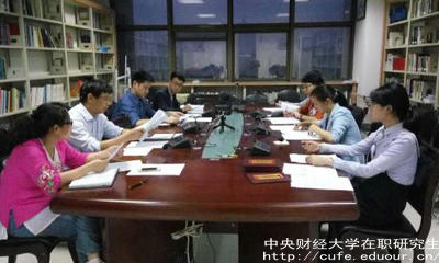 中財同等學(xué)力申碩含金量高嗎？