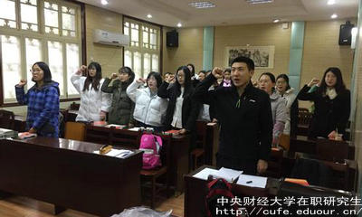 中財單證在職研究生有學(xué)歷證書(shū)嗎？